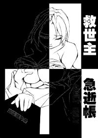 Free Hentai Doujinshi Gallery: Death Note: Another XXX