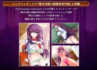 [Frill] Chikan Sen'you Sharyou 2 HD Remaster Mini Fandisk "Shiina Miyu no Chikan Sen'you Gakuen" HD Version