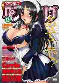 [雑誌] COMIC ペンギンセレブ  Vol.304 [DL版]