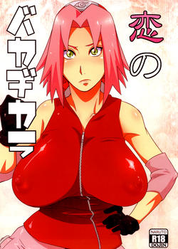 Brute Force of Love - Naruto Hentai Manga 恋のバカヂカラ