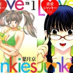 Love Junkies (恋愛ジャンキー) – 26 Volume Complete