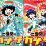 Ichibanyu no Kanata (一番湯のカナタ) – 3 Volume Complete