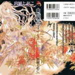Byakuya Zaushi (白夜草子) – 1 Volume Complete