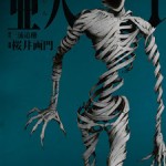 Ajin (亜人) – Update Volume 3